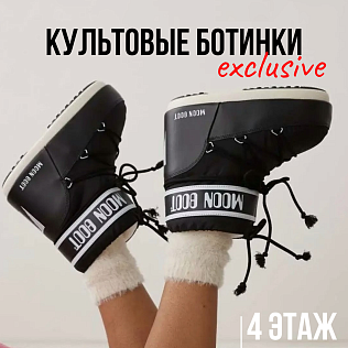 Поступление Moon Boot в Sneaker Bar